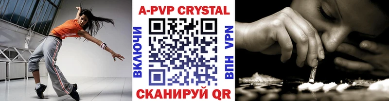 Купить  Грозный  A-PVP VHQ 