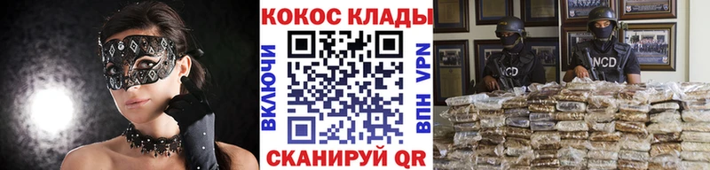 КОКАИН VHQ Купить Грозный