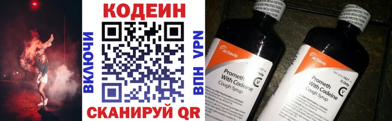 Купить закладки Грозный Кодеин Purple Drank