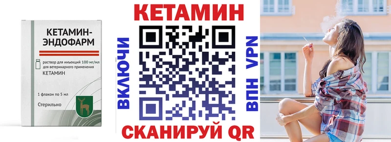 Кетамин VHQ Грозный